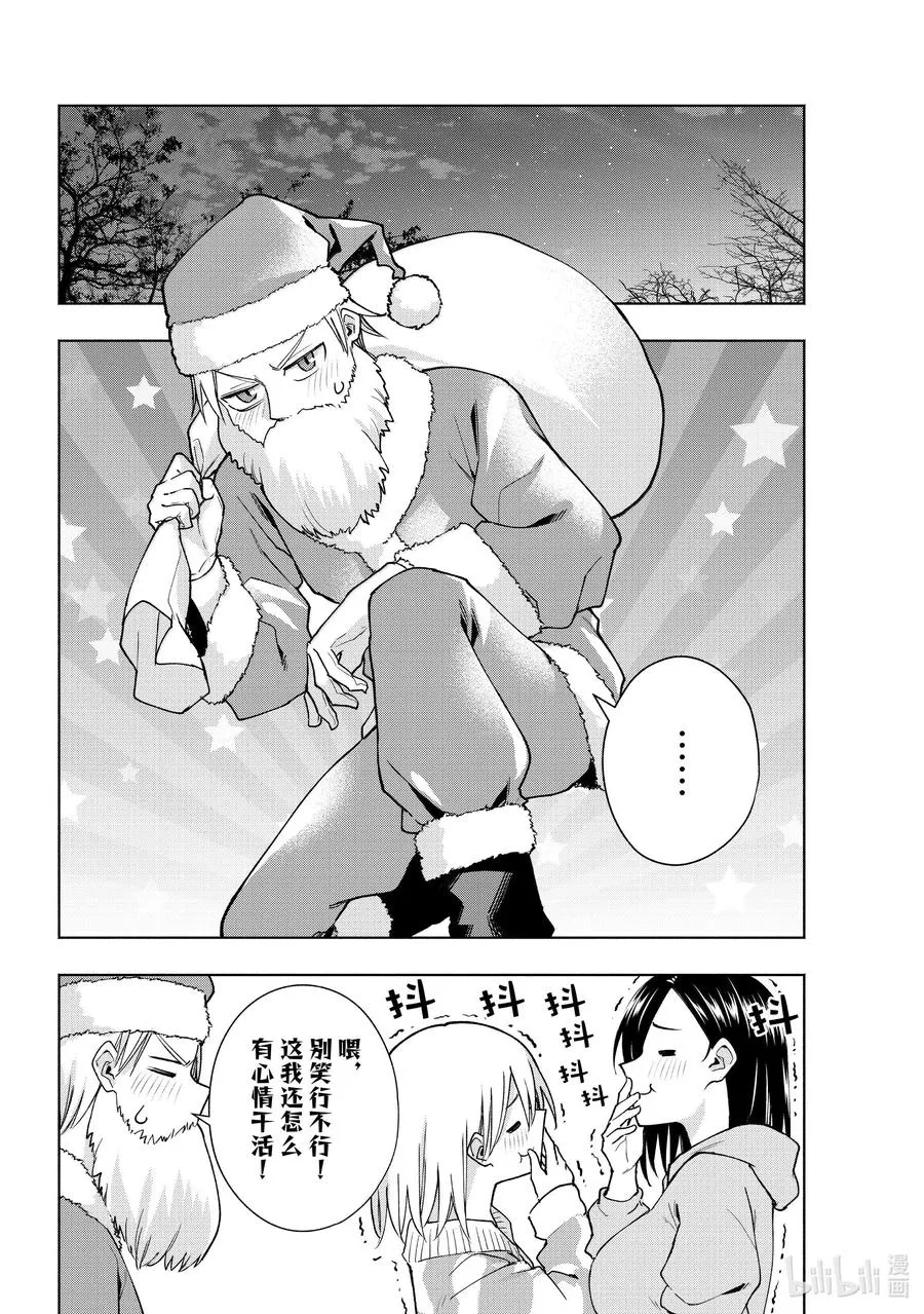 147 圣诞夜过后 第12页