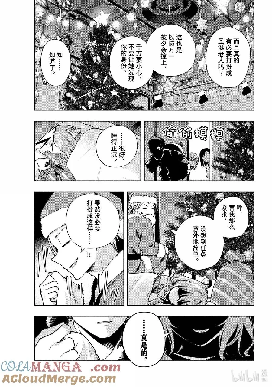 147 圣诞夜过后 第13页
