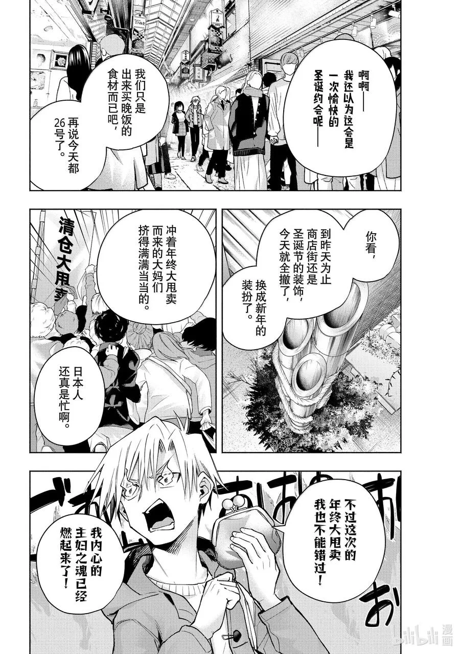 148 第二次的手心 第2页