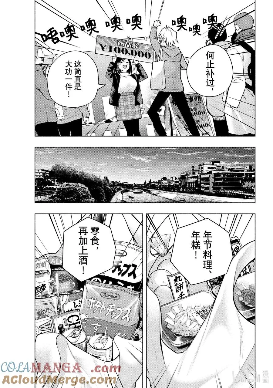 148 第二次的手心 第13页