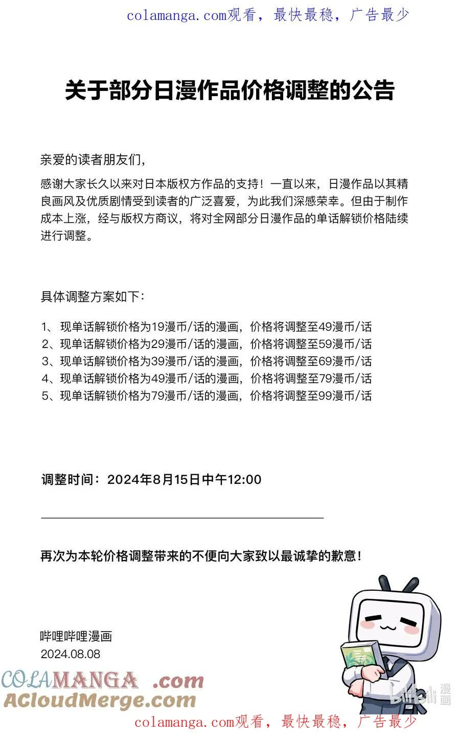 公告 公告 第1页