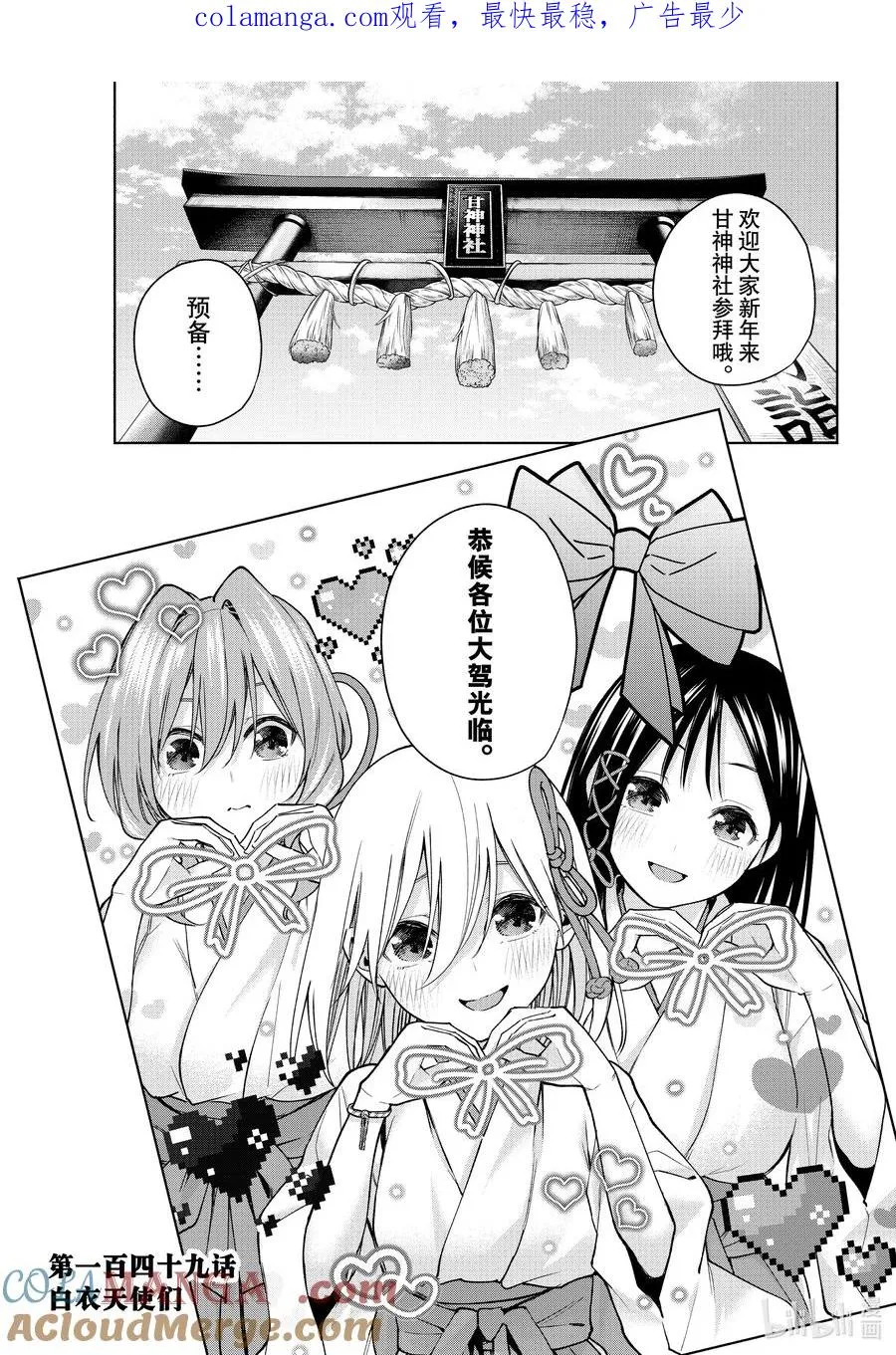 149 白衣天使们 第1页