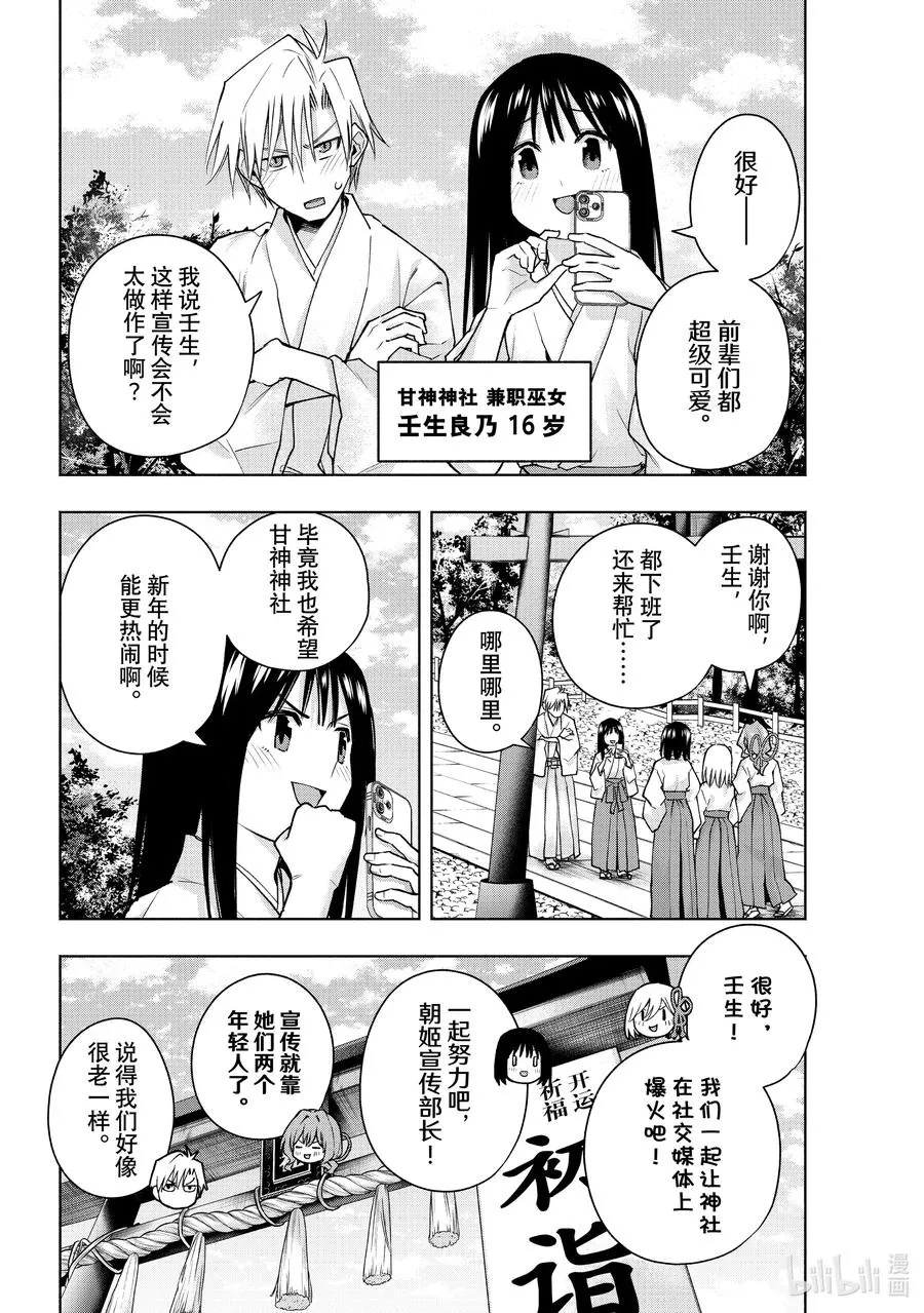149 白衣天使们 第2页