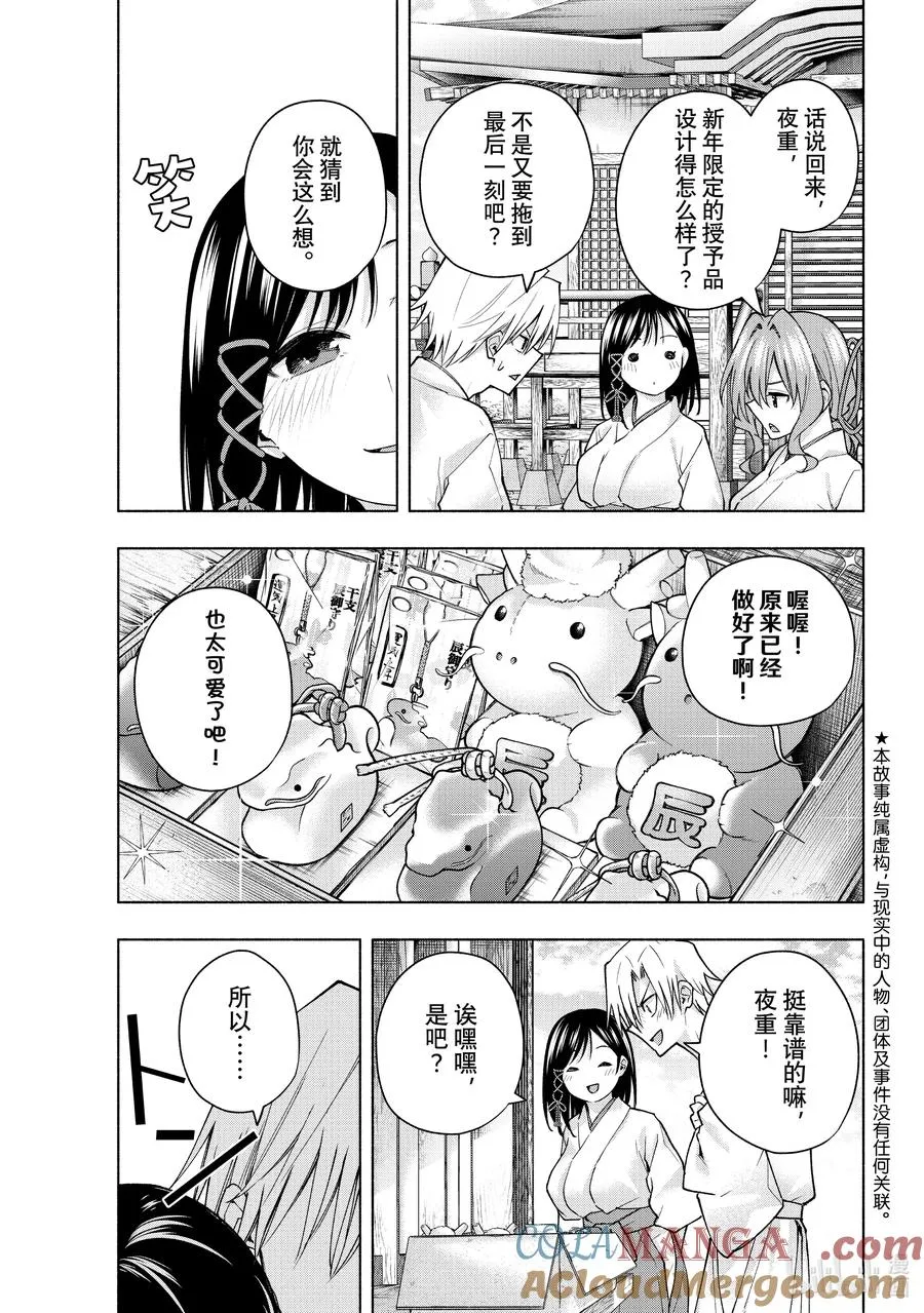 149 白衣天使们 第3页