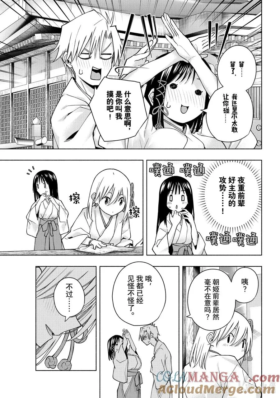 149 白衣天使们 第5页