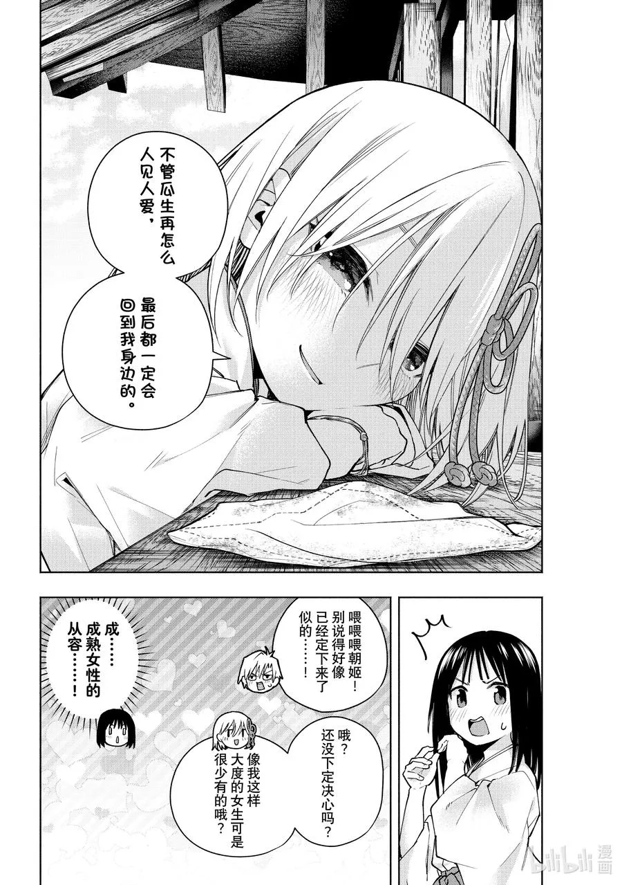 149 白衣天使们 第6页