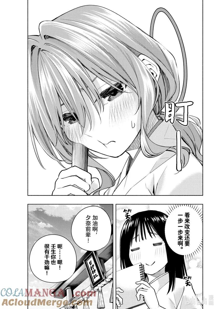 149 白衣天使们 第9页