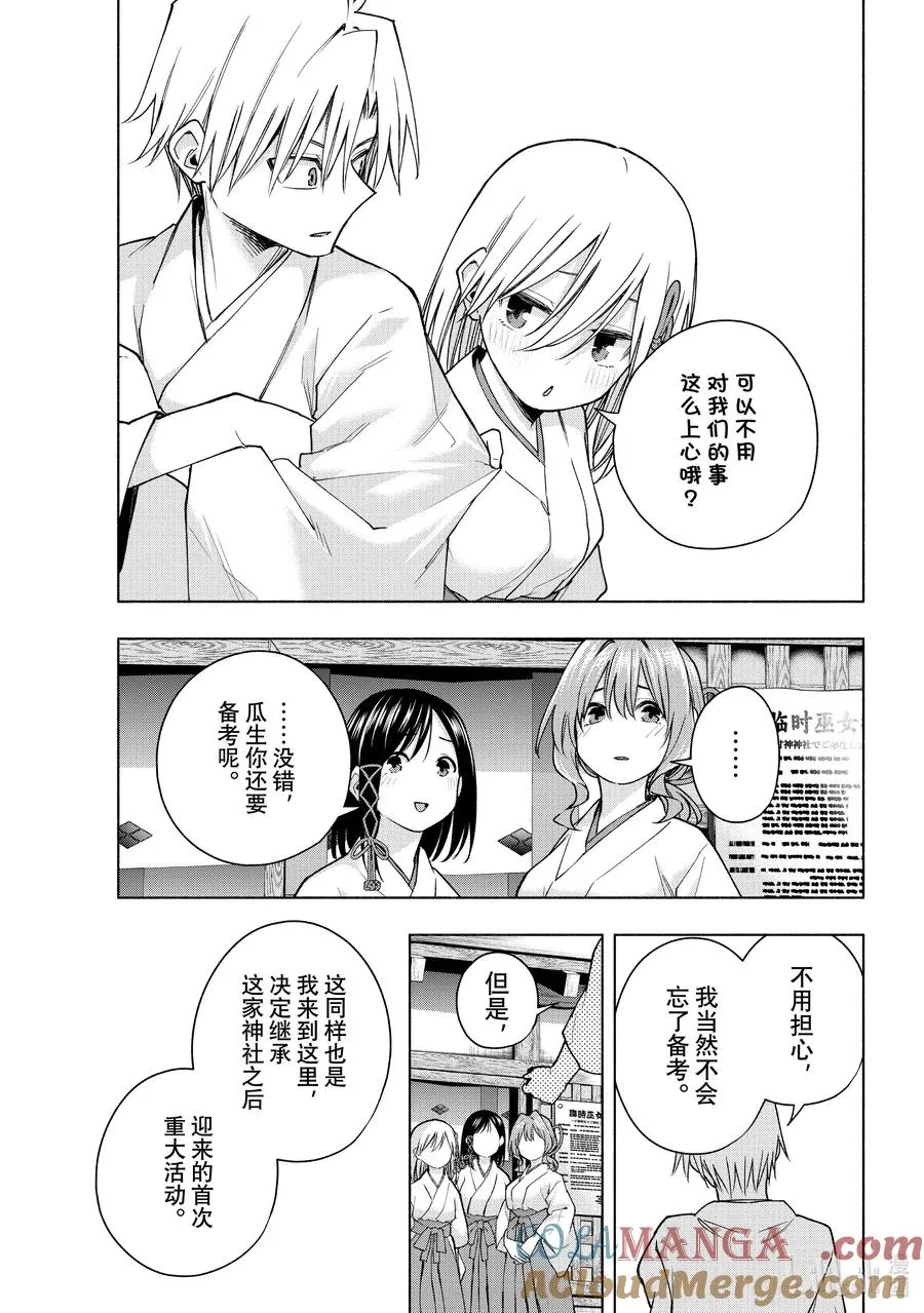 149 白衣天使们 第11页