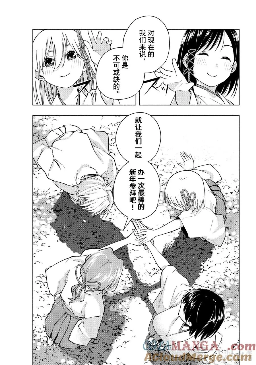 149 白衣天使们 第13页