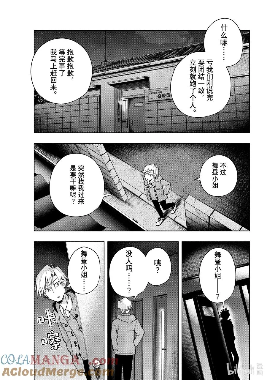 149 白衣天使们 第15页
