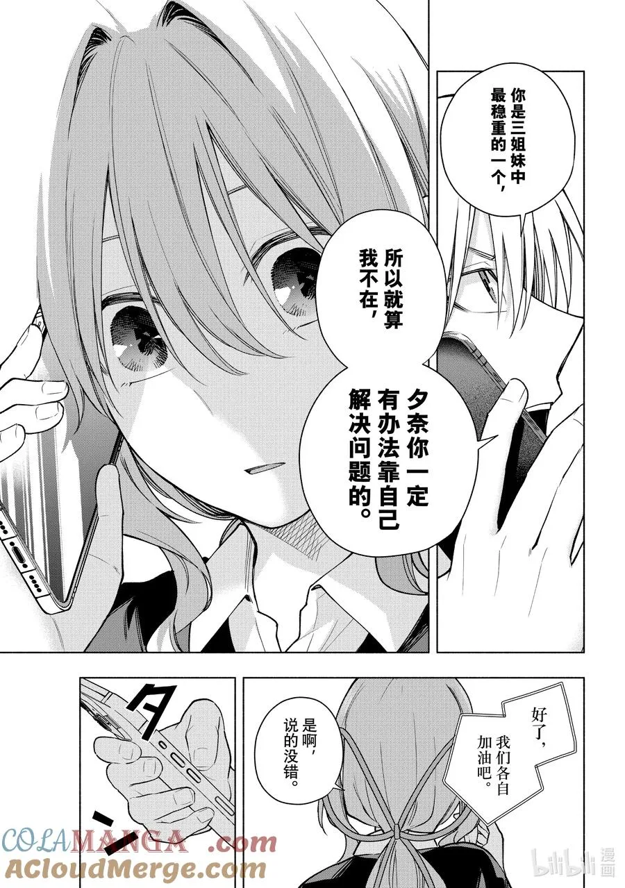 150 勤能补拙 第3页