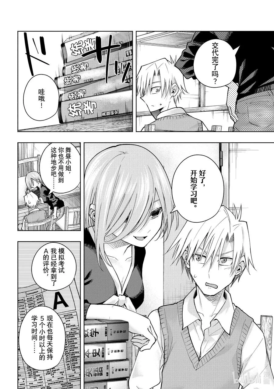 150 勤能补拙 第4页