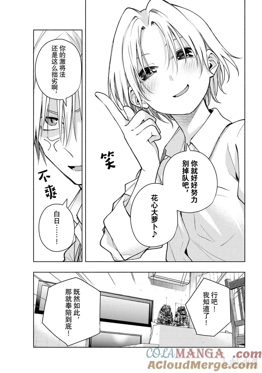 150 勤能补拙 第7页