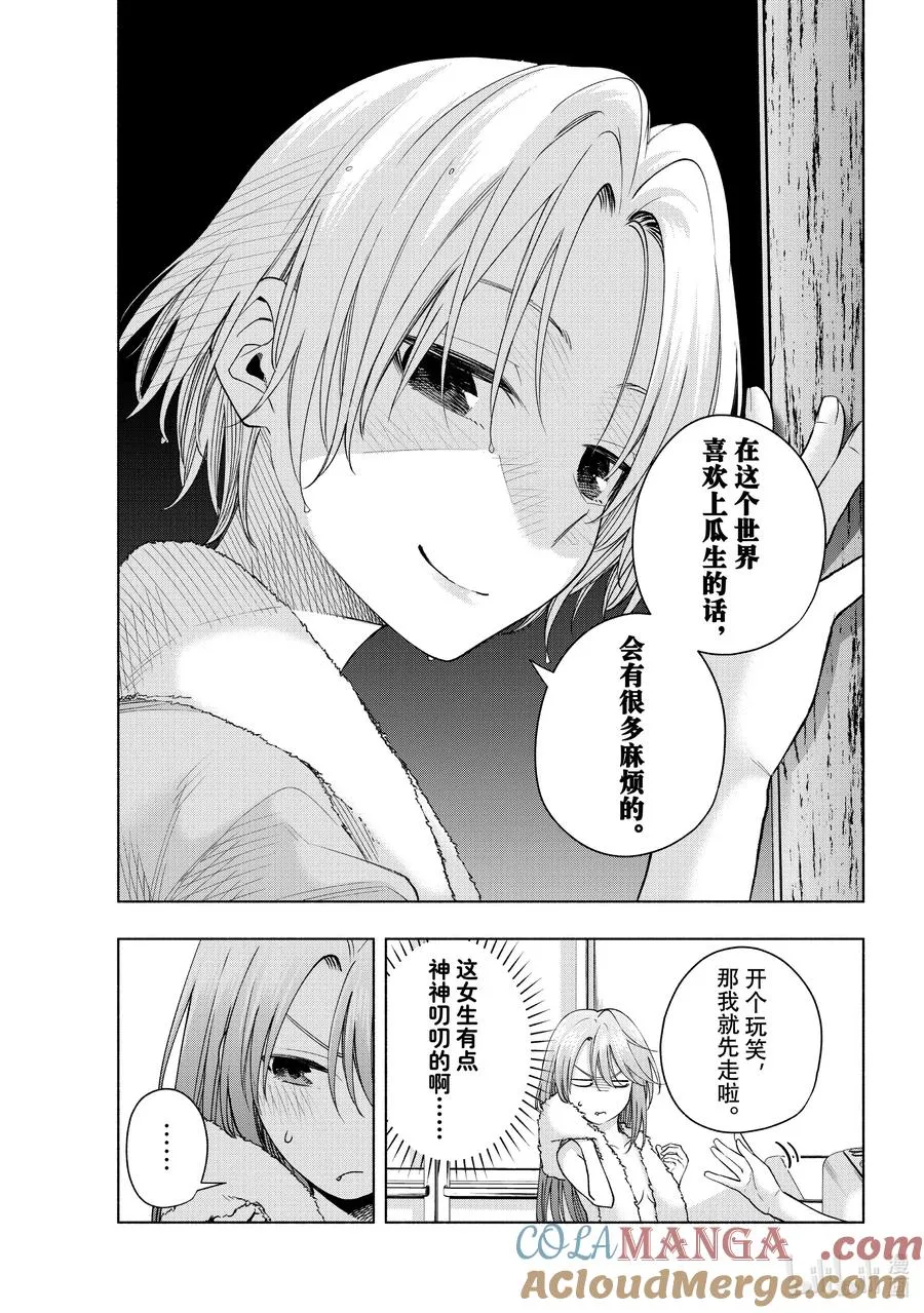 150 勤能补拙 第17页