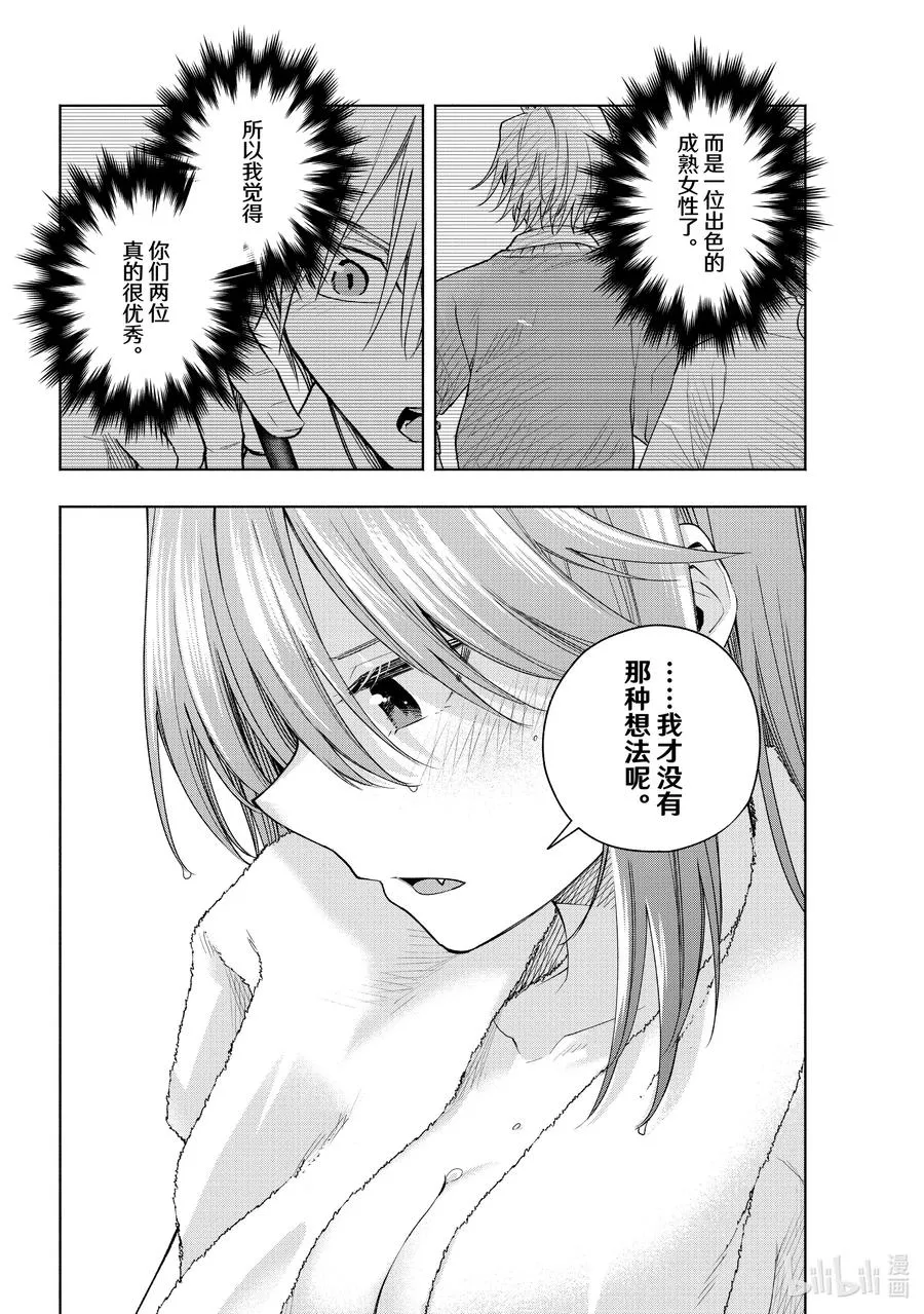 150 勤能补拙 第18页