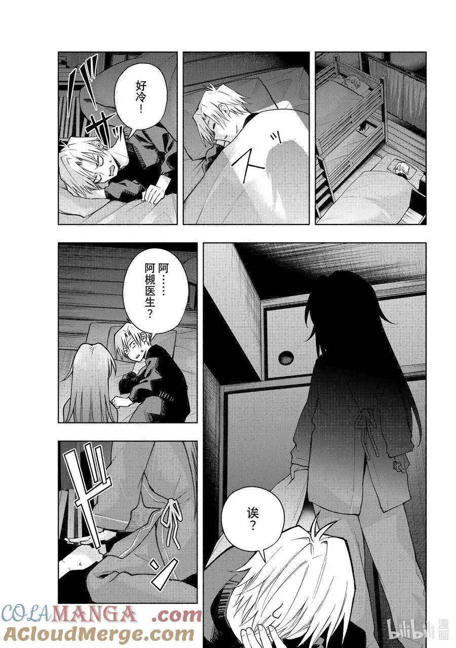 150 勤能补拙 第19页