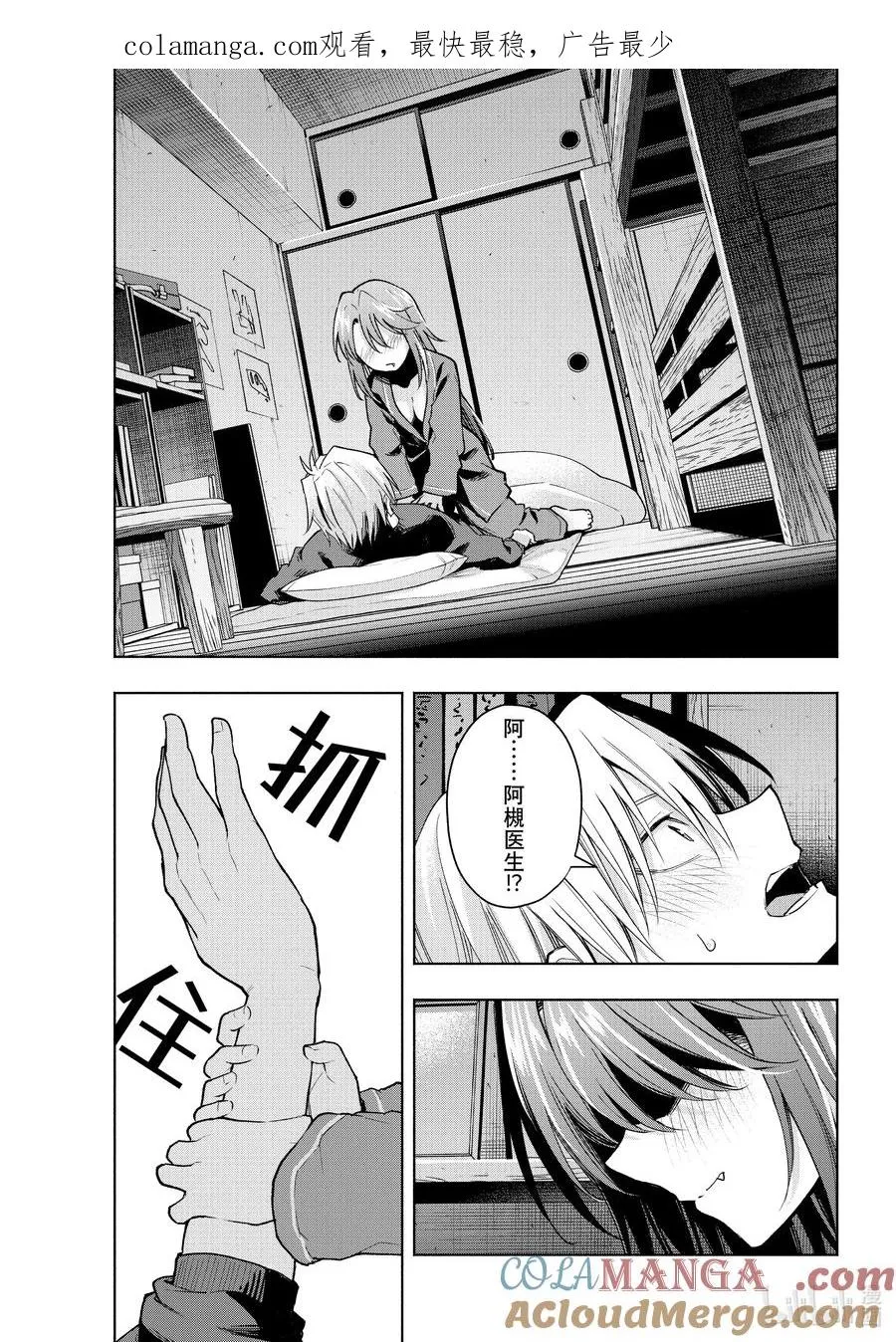 151 酒吞童大人 第1页