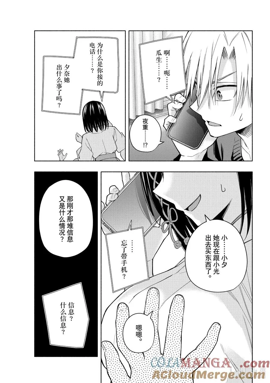 153 镜中岁末 其一 第5页