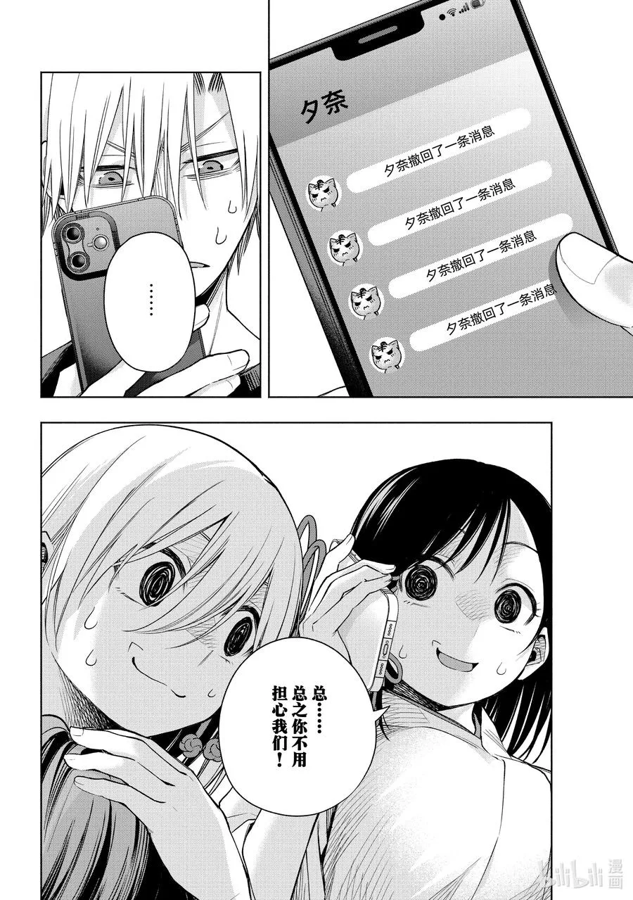 153 镜中岁末 其一 第6页
