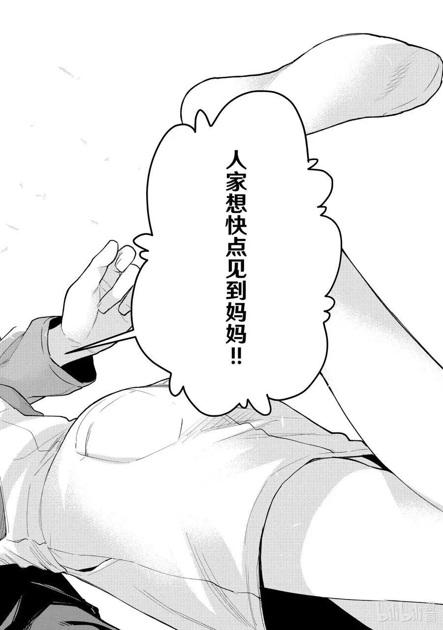 153 镜中岁末 其一 第18页