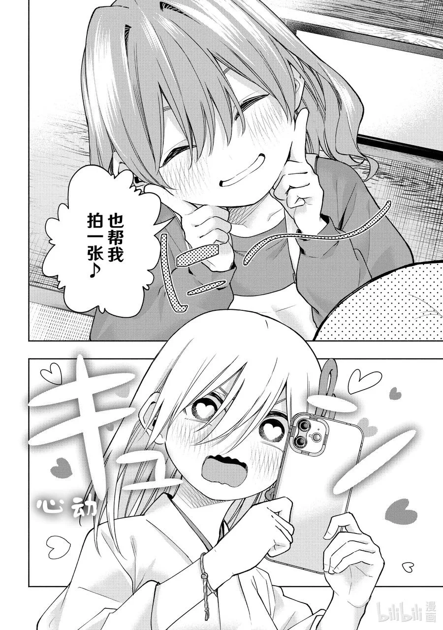 154 镜中岁末 其二 第12页
