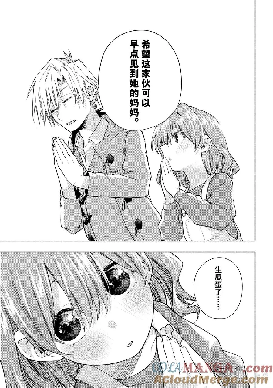154 镜中岁末 其二 第17页