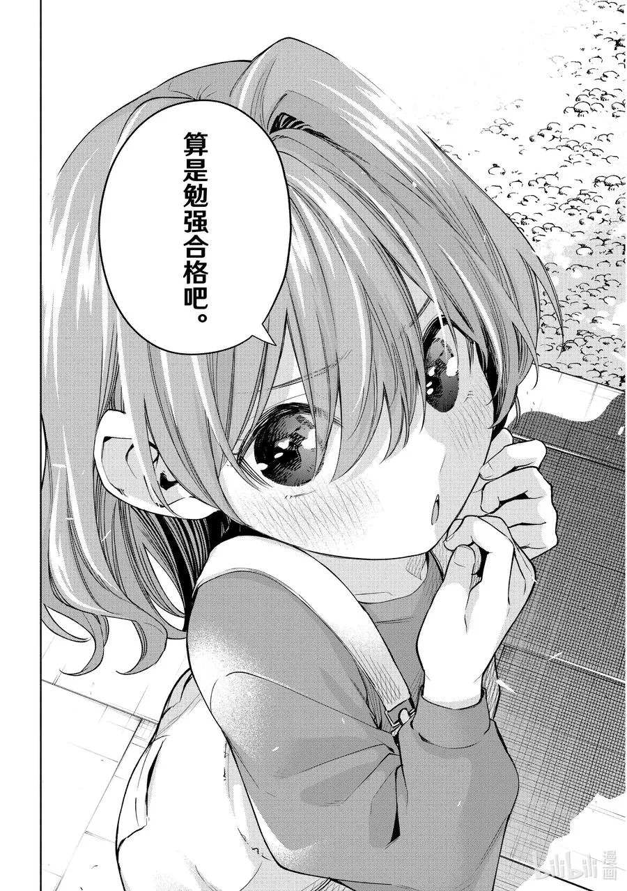 154 镜中岁末 其二 第20页
