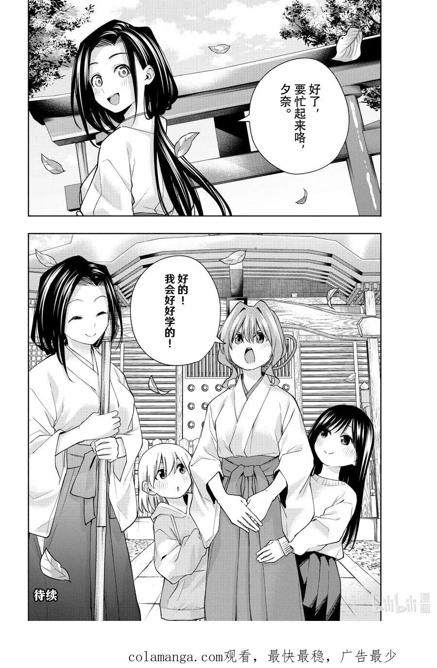 154 镜中岁末 其二 第22页