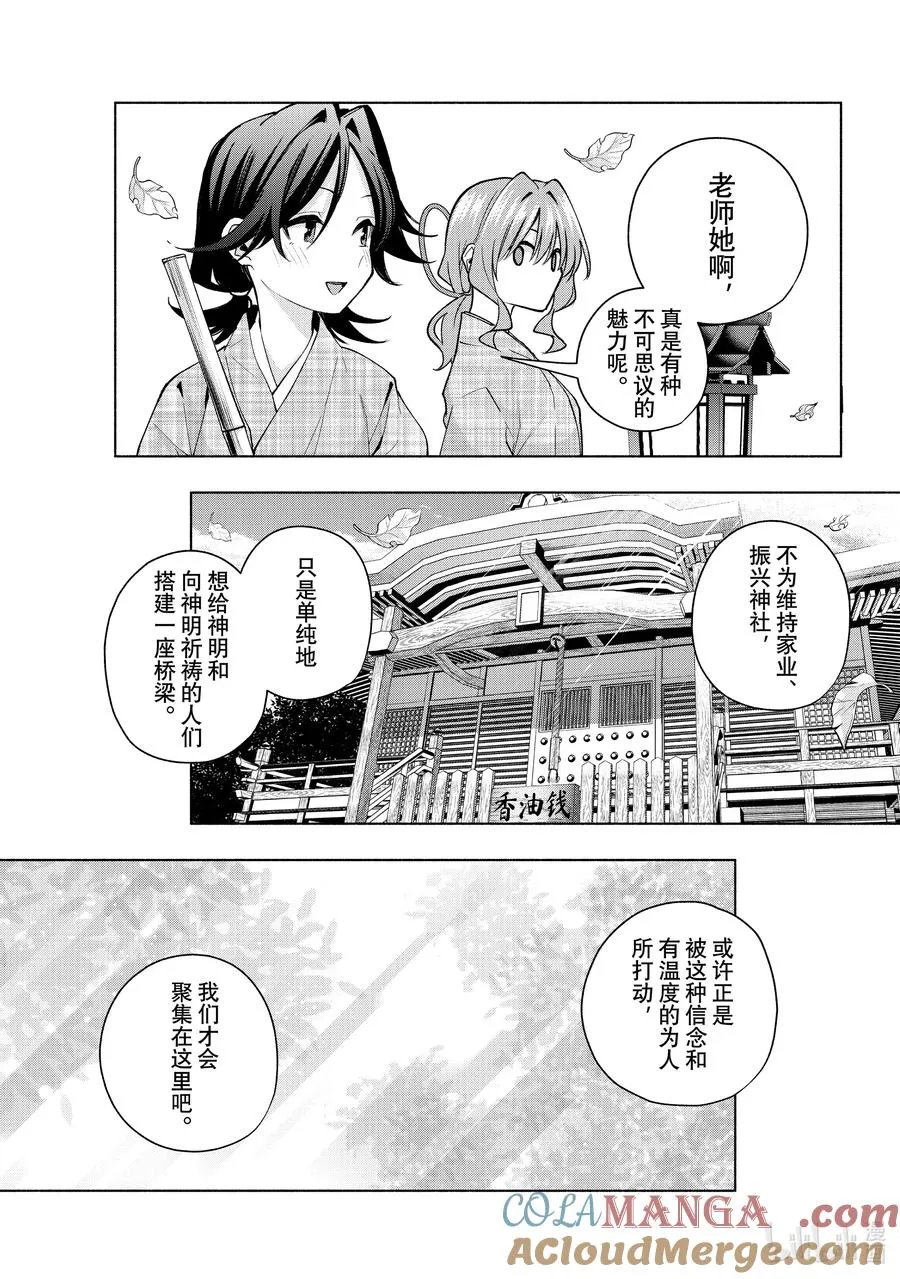 156 镜中岁末 其四 第15页