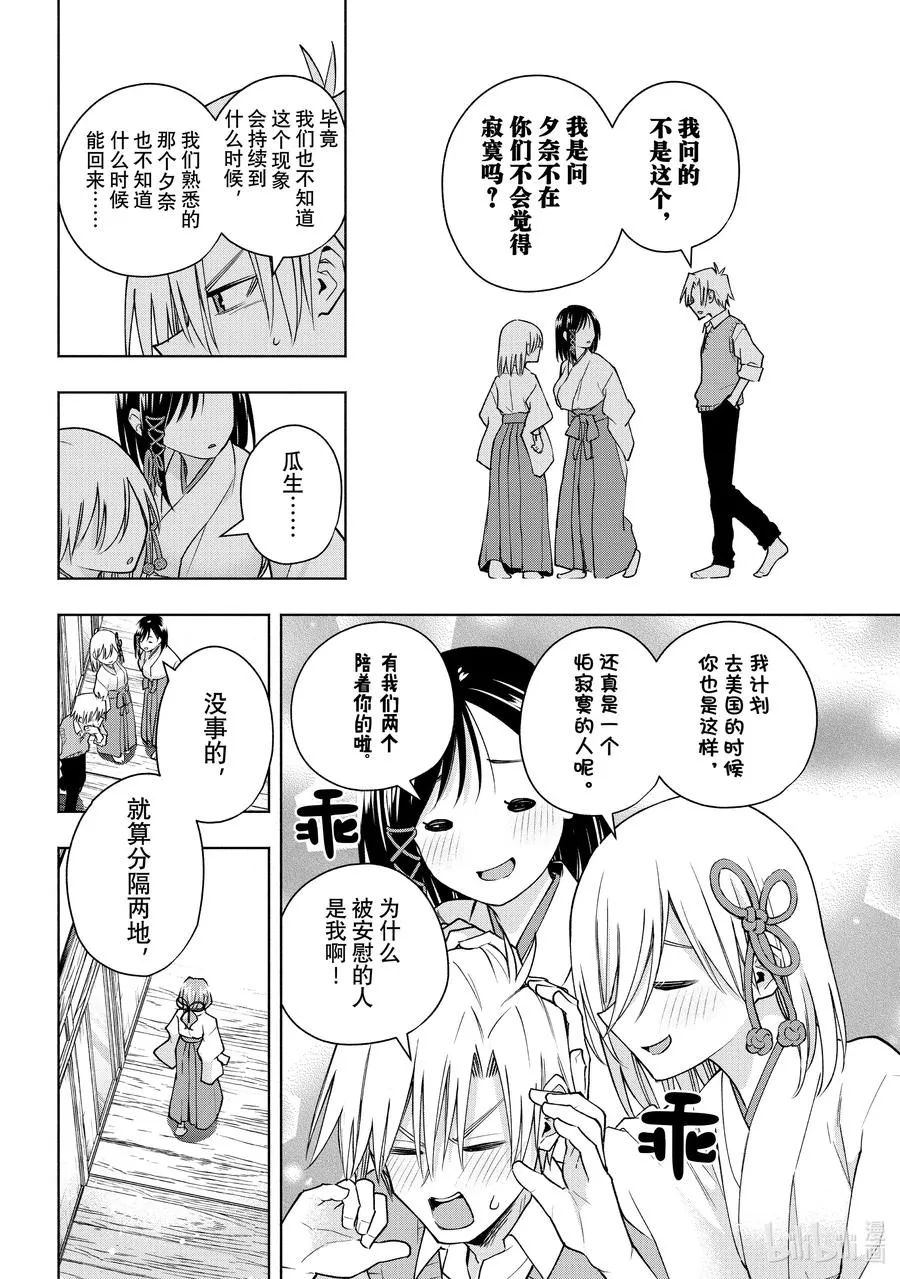 157 镜中岁末 其五 第4页