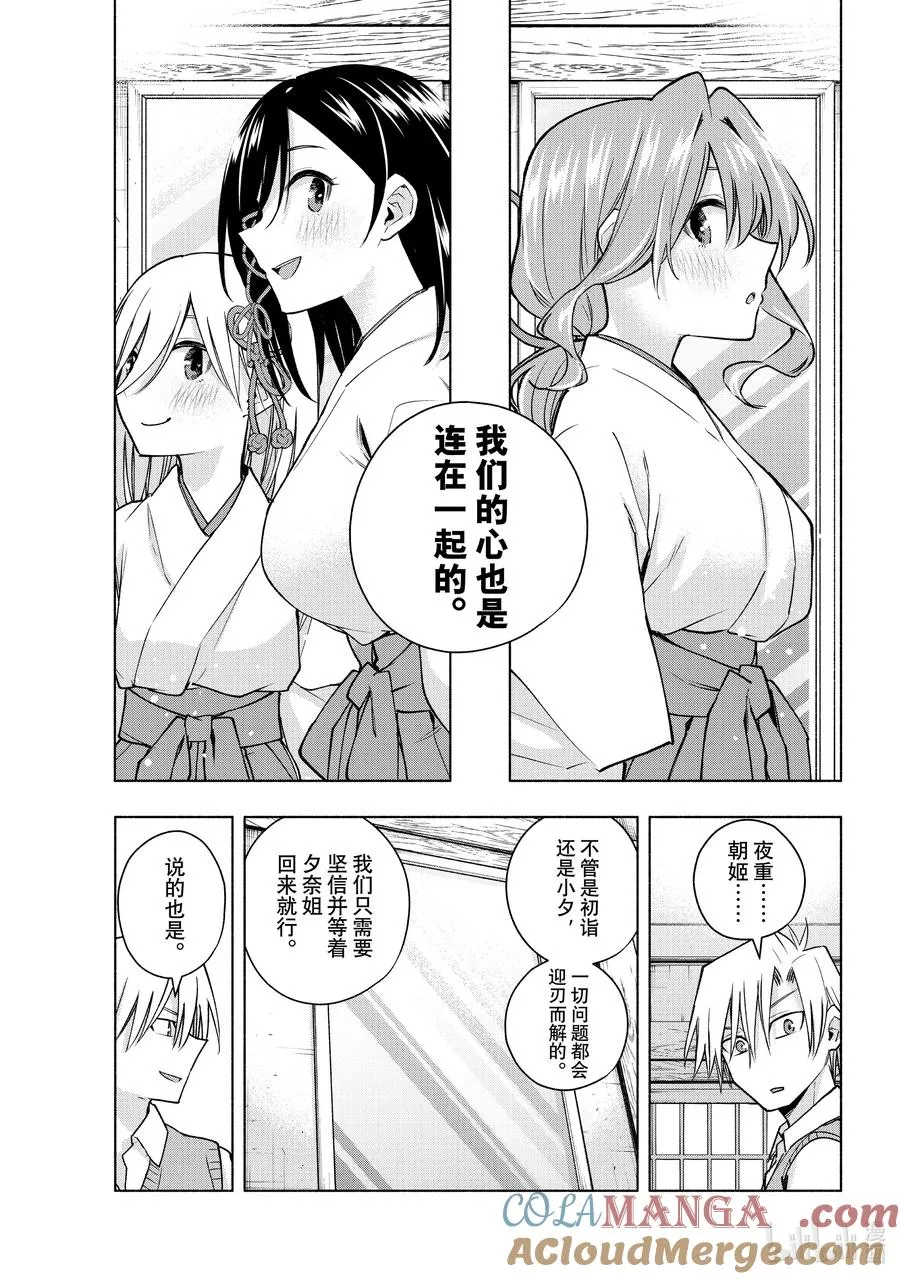 157 镜中岁末 其五 第5页
