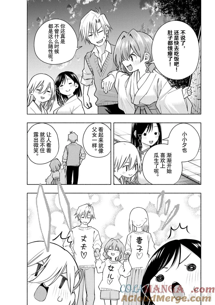 158 镜中岁末 其六 第5页