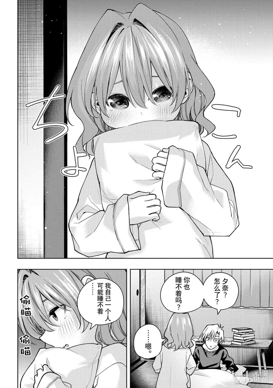 158 镜中岁末 其六 第10页