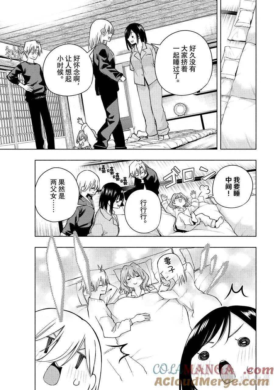 158 镜中岁末 其六 第13页