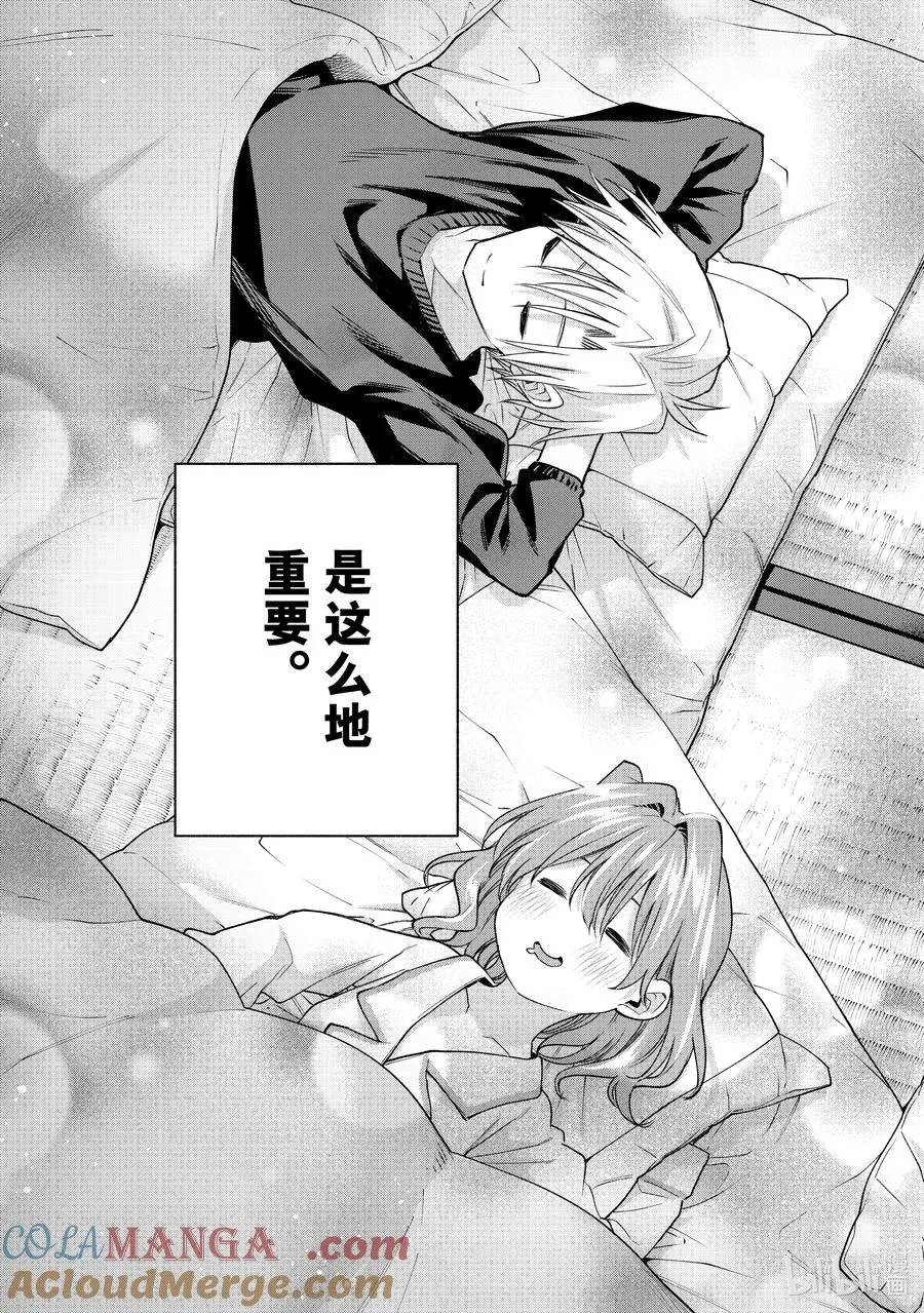 158 镜中岁末 其六 第17页