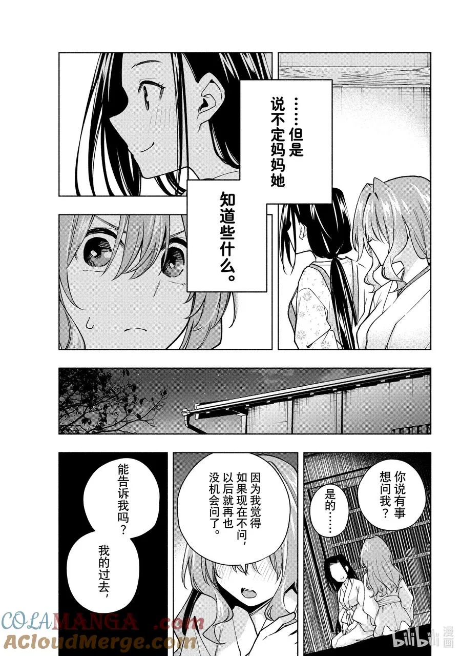 159 镜中岁末 其七 第5页