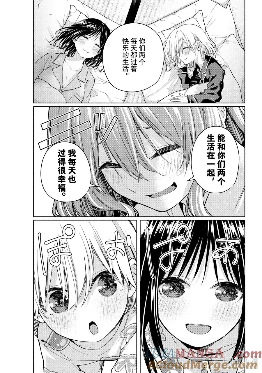 159 镜中岁末 其七 第13页