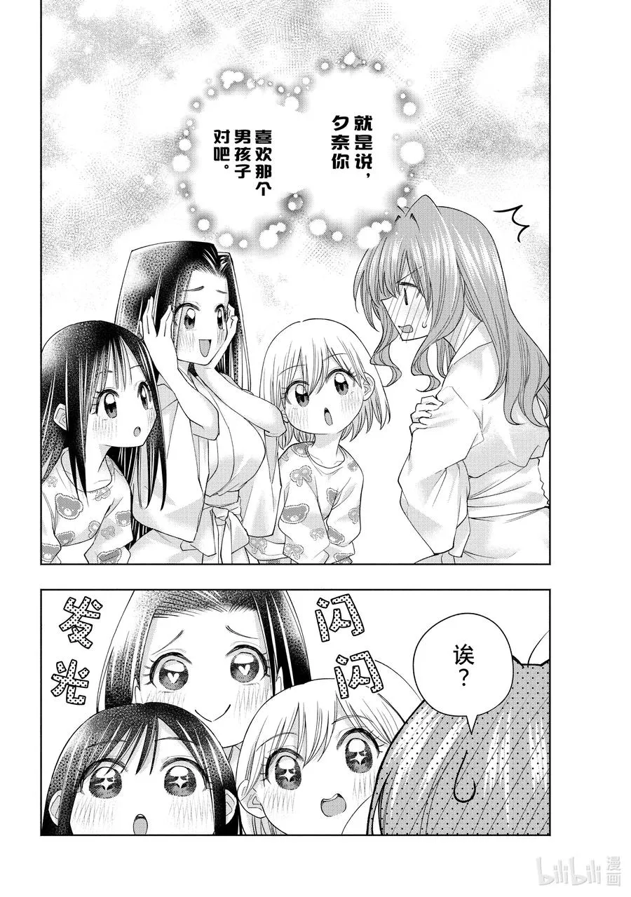 159 镜中岁末 其七 第16页