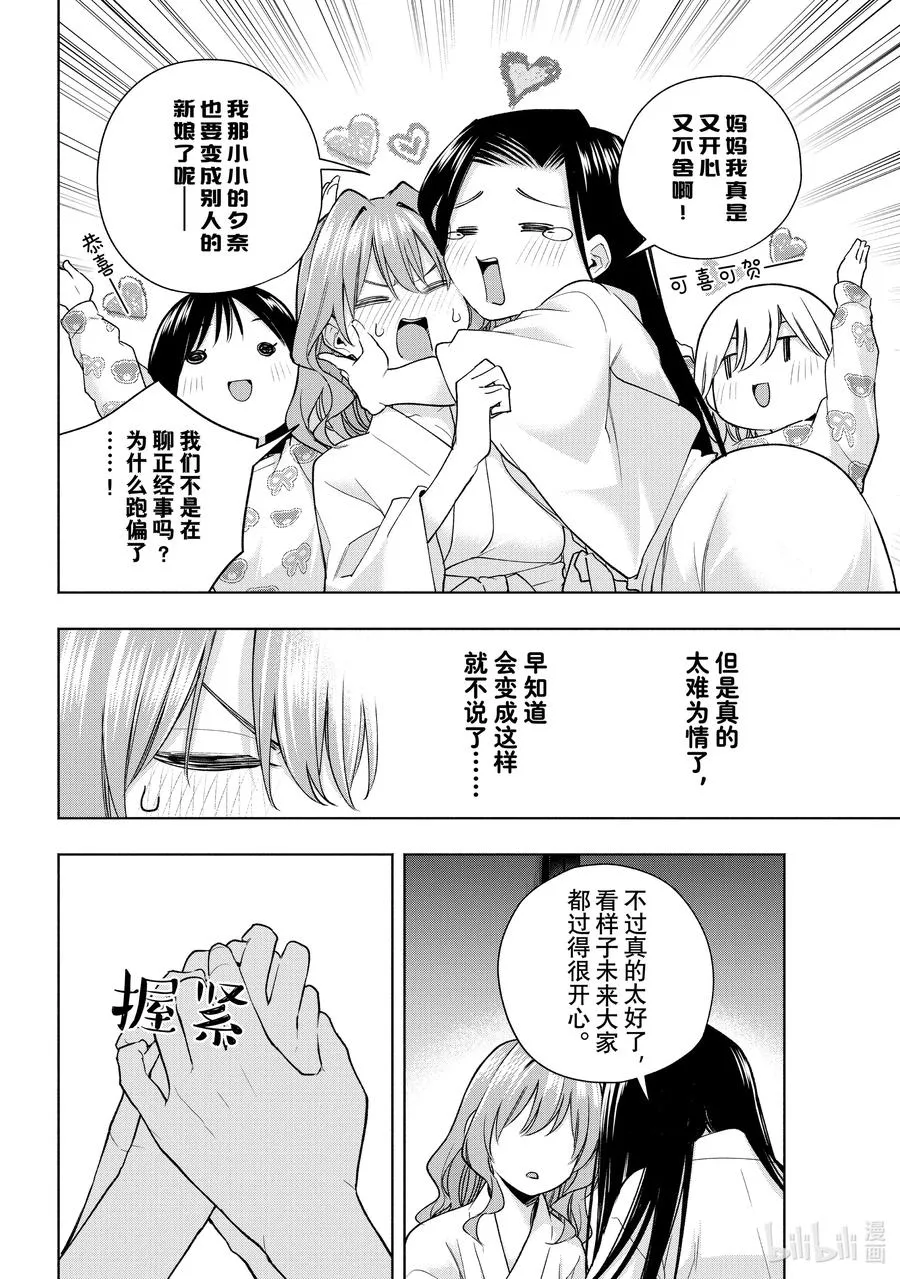 159 镜中岁末 其七 第18页