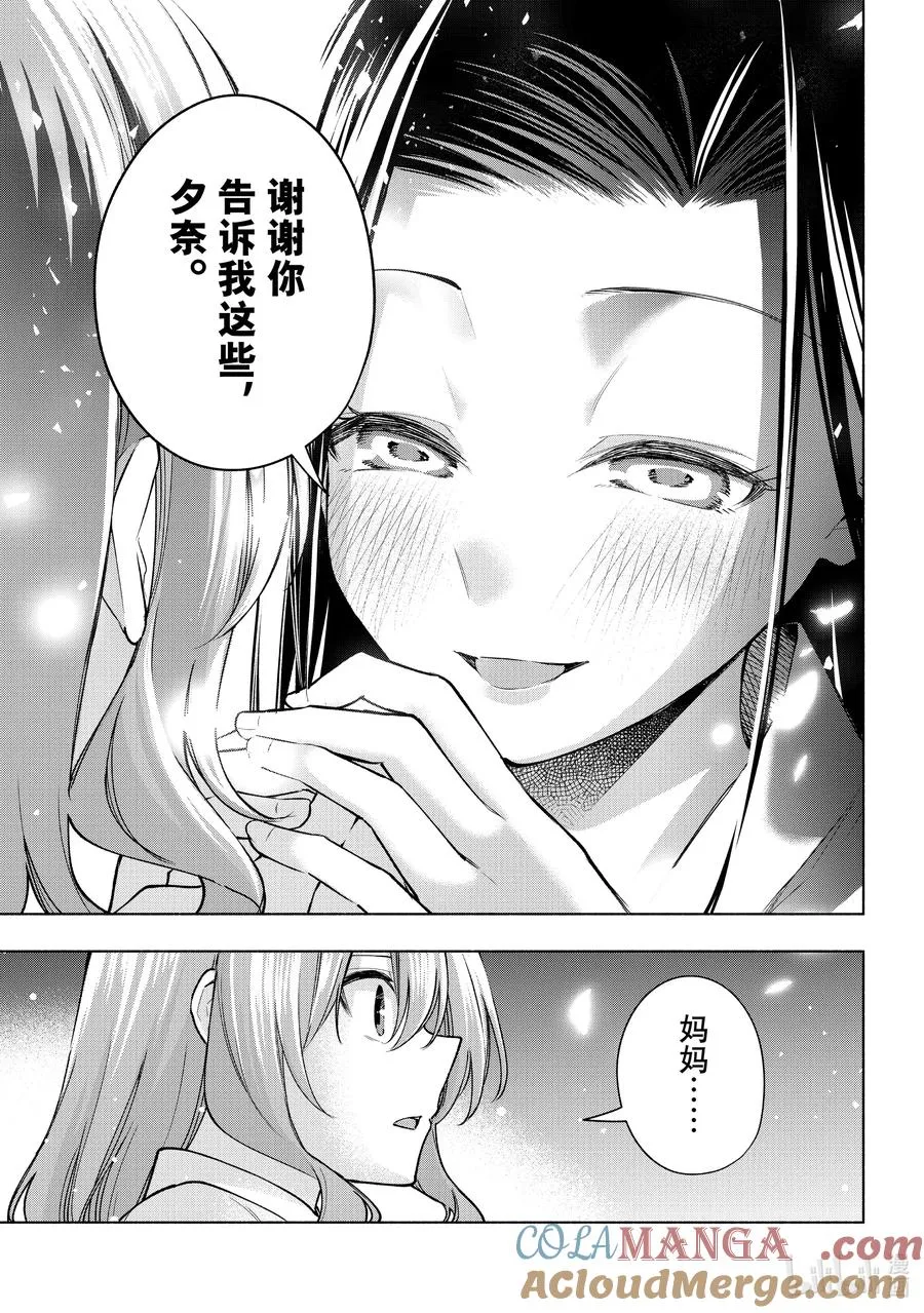 159 镜中岁末 其七 第19页