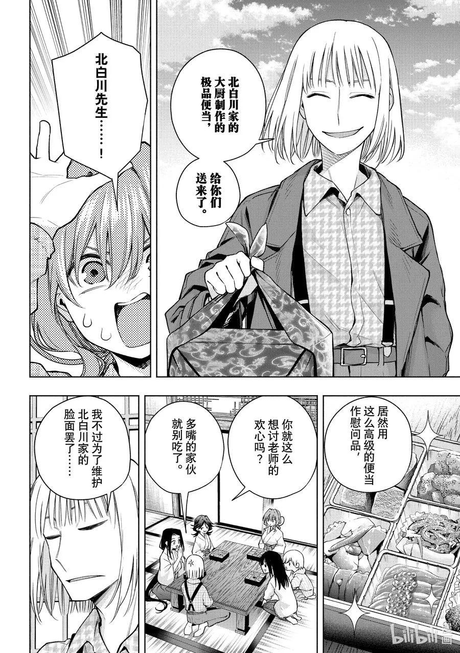 160 镜中岁末 其八 第2页