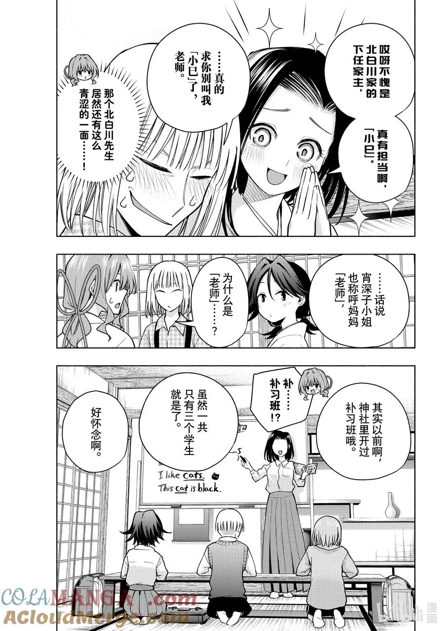 160 镜中岁末 其八 第3页
