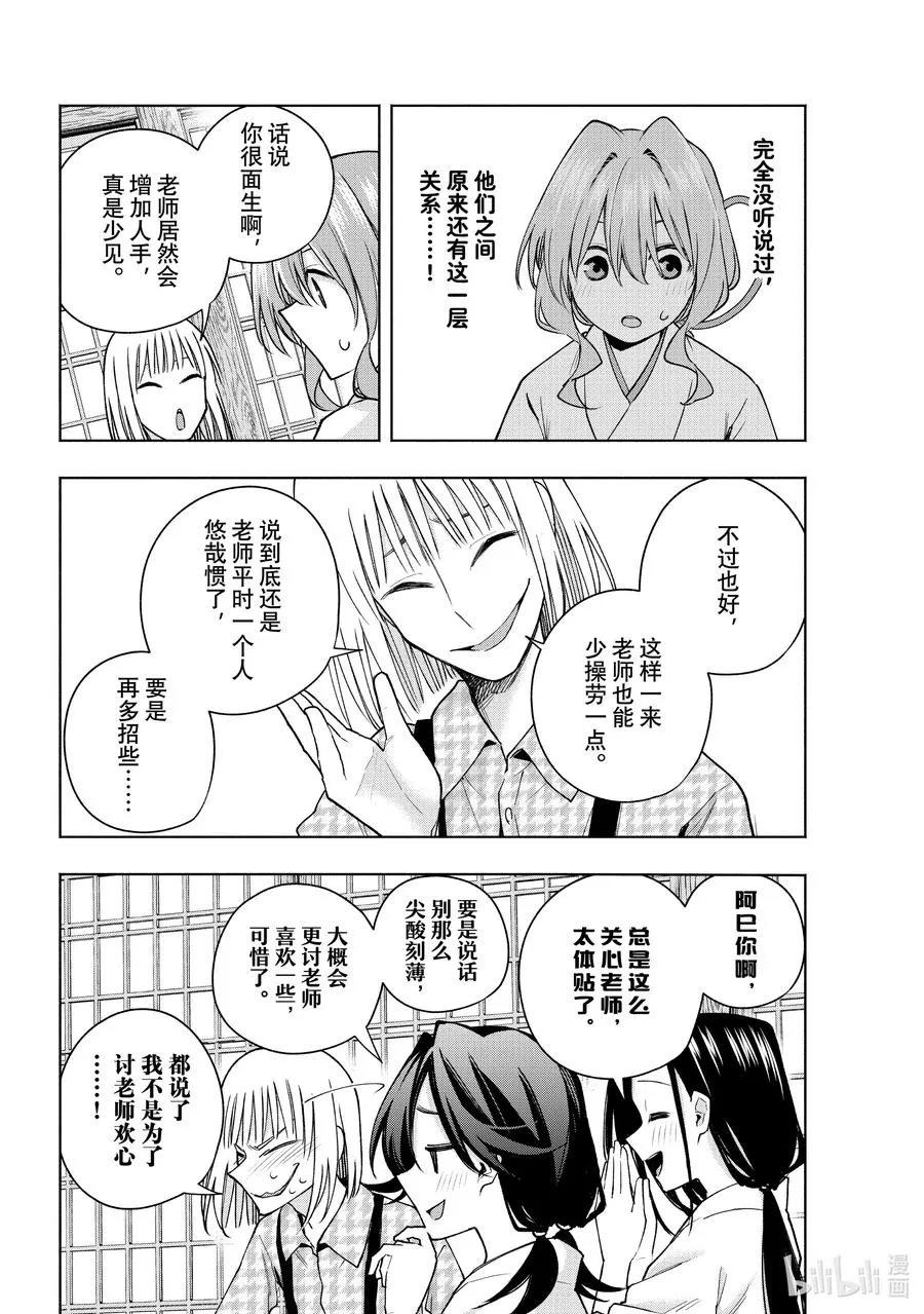 160 镜中岁末 其八 第4页