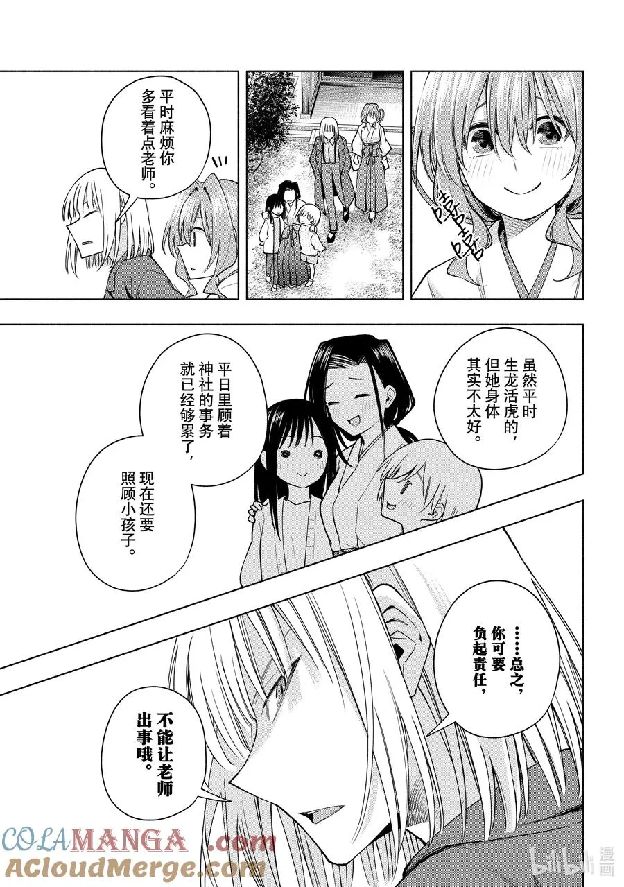 160 镜中岁末 其八 第5页
