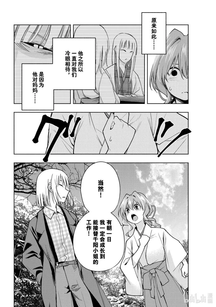 160 镜中岁末 其八 第6页