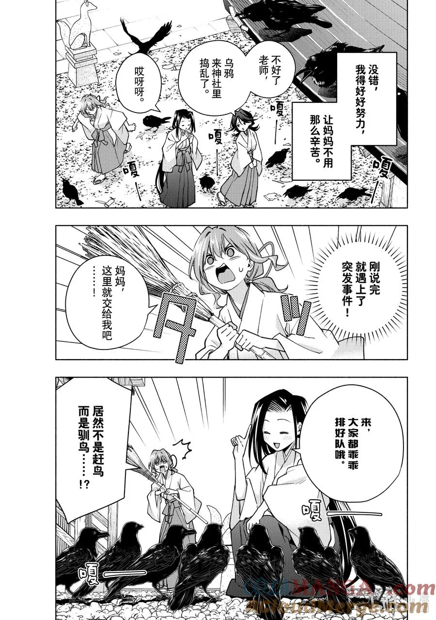 160 镜中岁末 其八 第7页