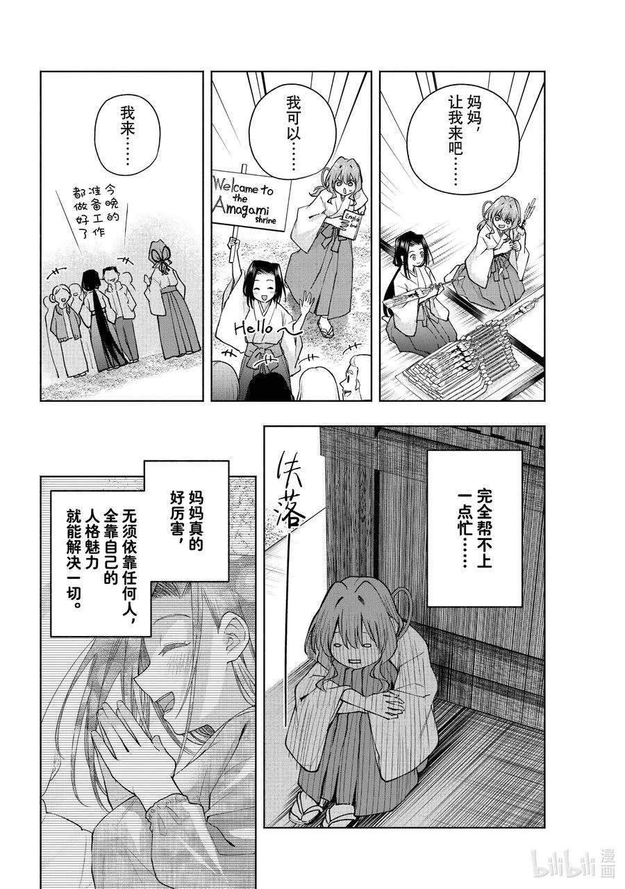 160 镜中岁末 其八 第8页