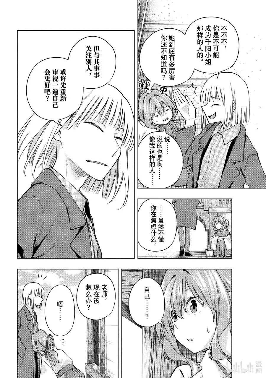 160 镜中岁末 其八 第10页