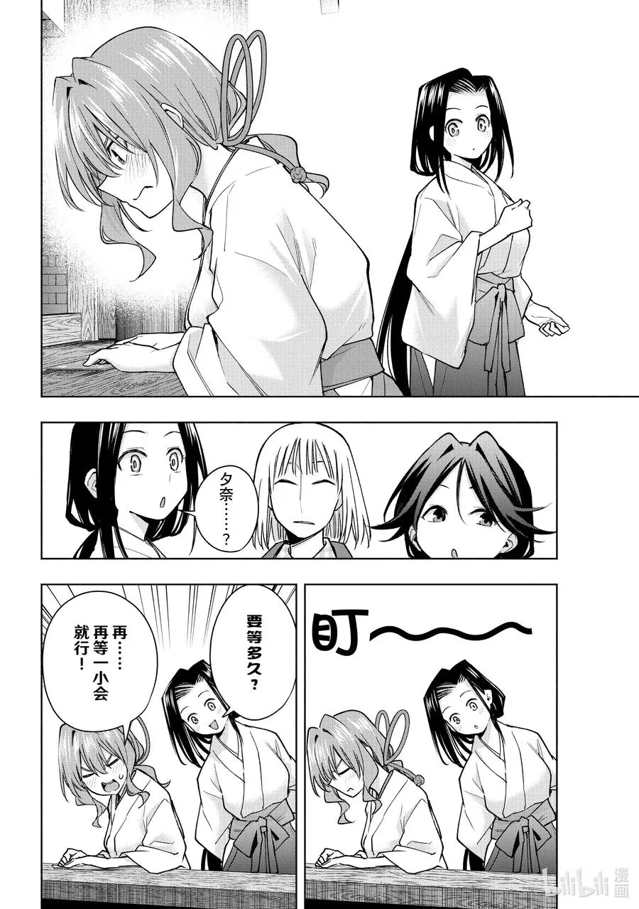 160 镜中岁末 其八 第12页