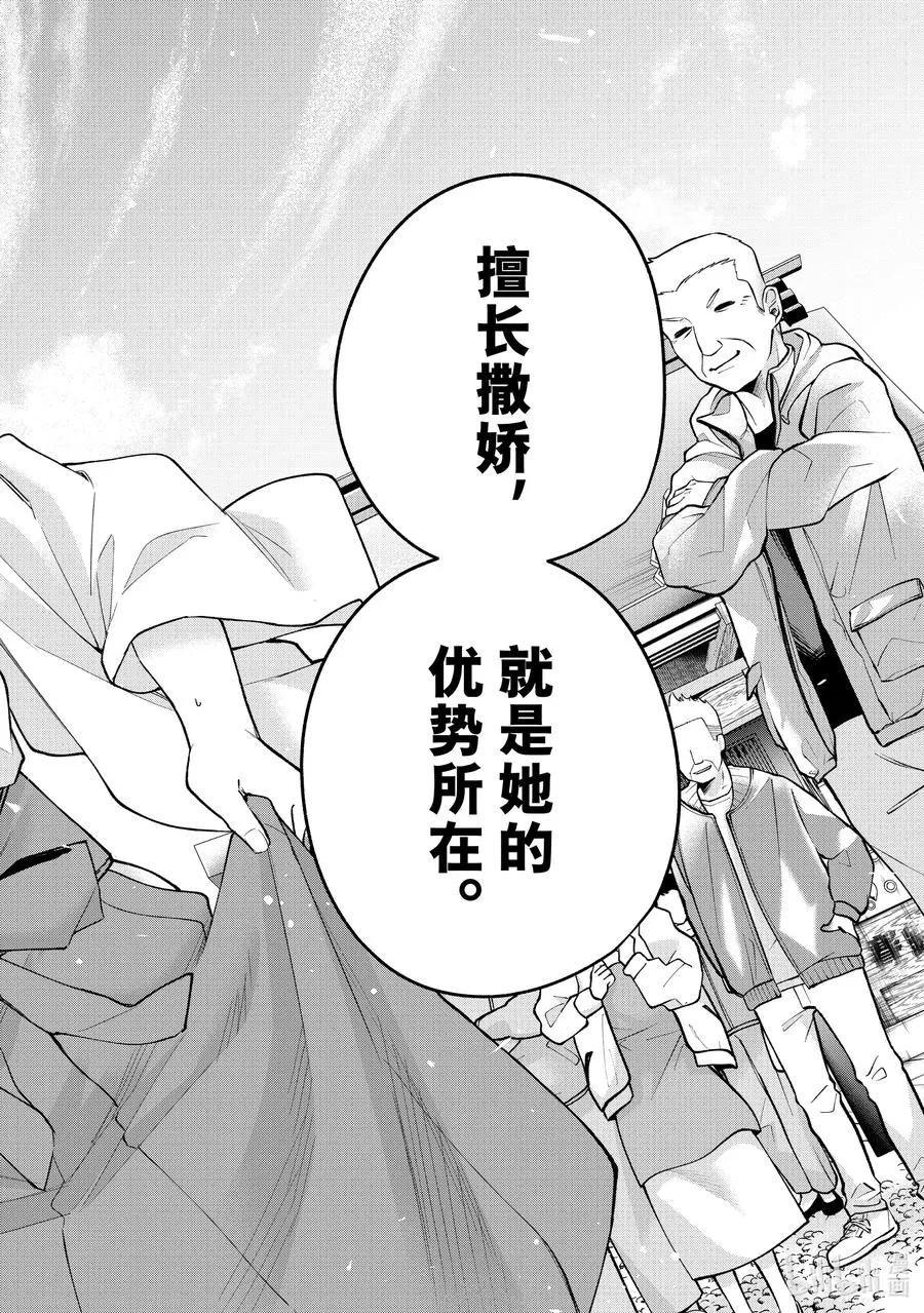 160 镜中岁末 其八 第18页